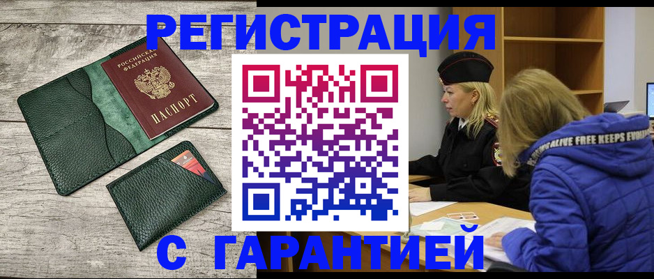 прописка паспорт в Тихвине